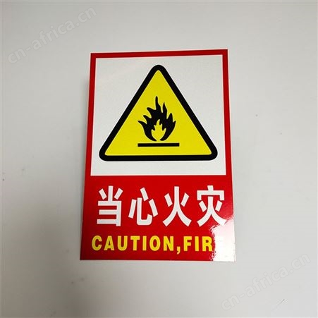 电力标识牌 铝板贴膜 不锈钢丝印 铁板搪瓷标识标牌