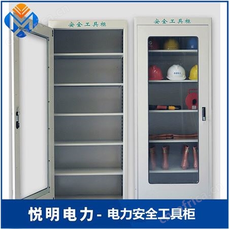 安全工具柜 不锈钢材质配电室安全工器具柜 安全帽储存柜