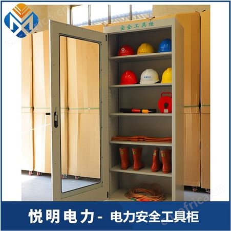 安全工具柜 不锈钢材质配电室安全工器具柜 安全帽储存柜