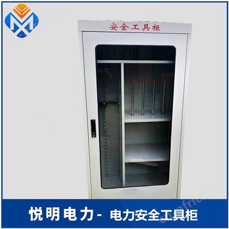 安全工具柜 不锈钢材质配电室安全工器具柜 安全帽储存柜