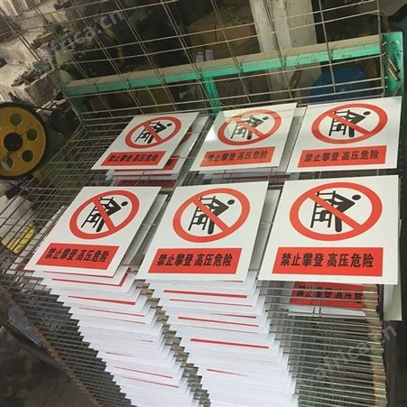 安全标示牌  严禁烟火 禁止吸烟 警示牌 铝板贴膜