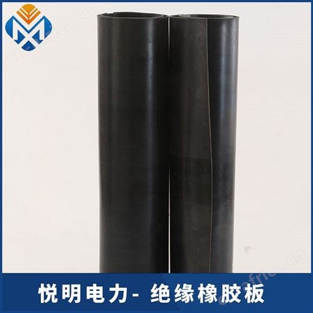 悦明橡胶垫 高压条纹绝缘橡胶板 工业黑色平面橡胶皮