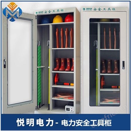 安全工具柜 不锈钢材质配电室安全工器具柜 安全帽储存柜