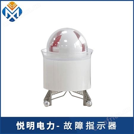 悦明10kv 架空电缆型接地短路故障四合一压簧拉杆式指示器