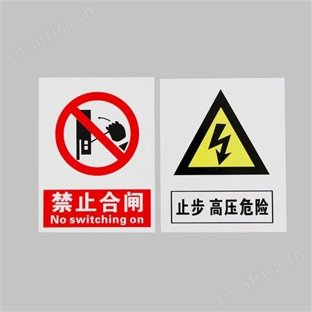 供应风电场300*240铝板贴膜 标识牌 警示牌 相序牌