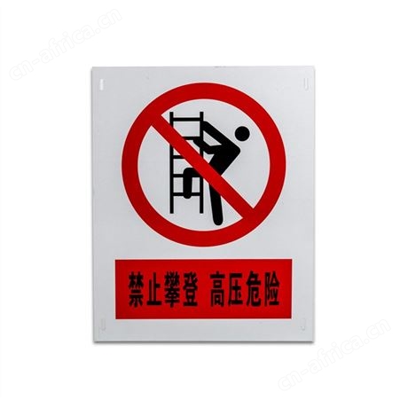 电力安全标识牌 配电柜不锈钢丝印安全标示牌 300*80
