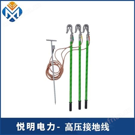 悦明牌 携带型短路接地线 高压 可脱卸式鸭嘴接地棒