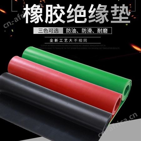 耐用绝缘胶垫源头工厂 8mm绝缘胶板