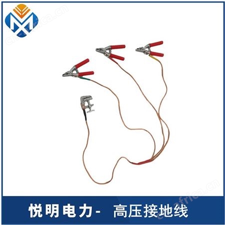 悦明牌 携带型短路接地线 高压 可脱卸式鸭嘴接地棒