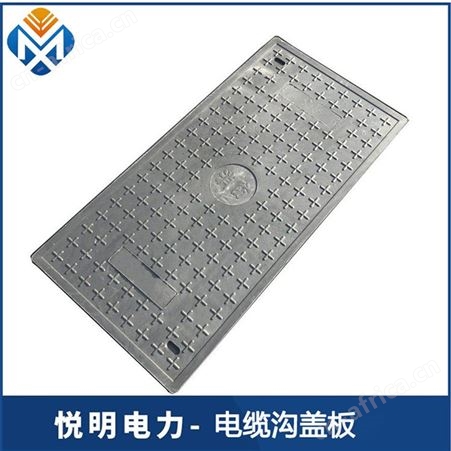 悦明 无机复合树脂电缆沟盖板 耐磨 耐腐蚀 玻璃钢