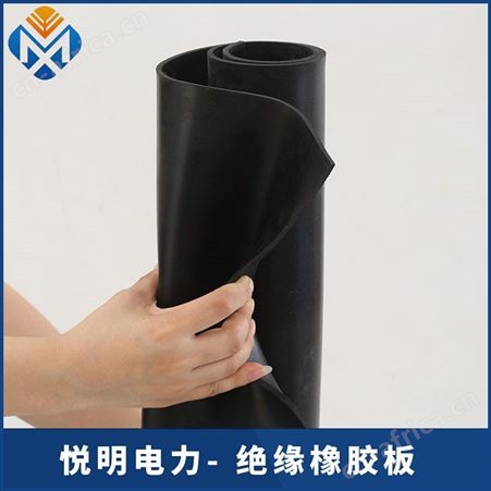 悦明橡胶垫 高压条纹绝缘橡胶板 工业黑色平面橡胶皮