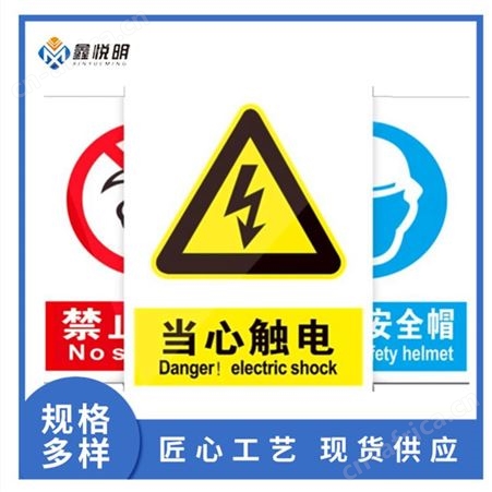 电力安全标志牌 铝板贴膜标识牌 禁止攀登高压危险