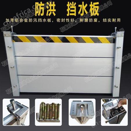 防汛板品牌