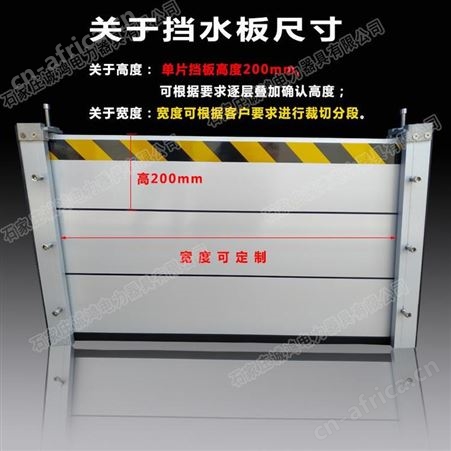 防汛板品牌