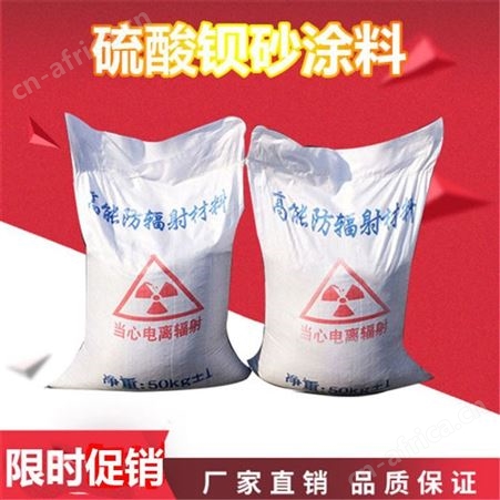 厂家现货射线防护ct重晶石墙体施工专用砂涂料