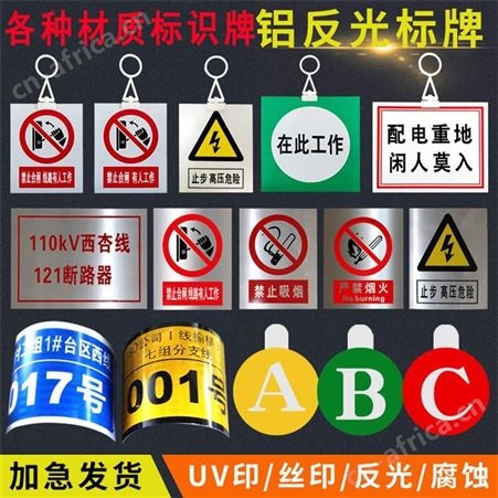 标识牌