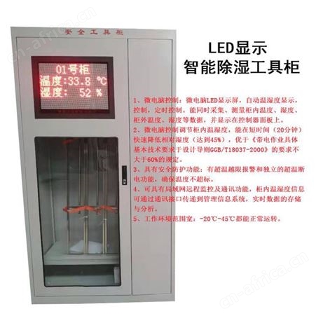 智能电力安全工器具柜 高压配电室用 冷轧钢板绝缘