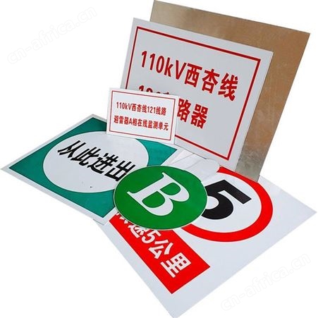 标识牌