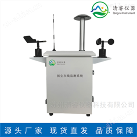 钢厂TSP在线监测系统