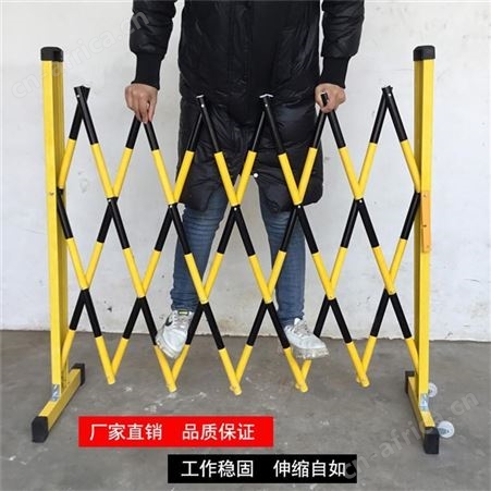 可移动玻璃钢管式伸缩围栏 安全电力施工绝缘围挡 折叠安全隔离