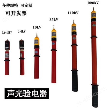 大量现货验电器 GDY声光 感应测电笔 电工用 伸缩 棒式