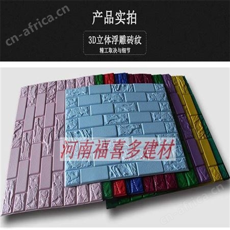 南城县立体防撞软包卡通墙贴*室外防撞软包墙贴*仿古砖贴厂家定制*室内外通用软包砖贴 耐用性好