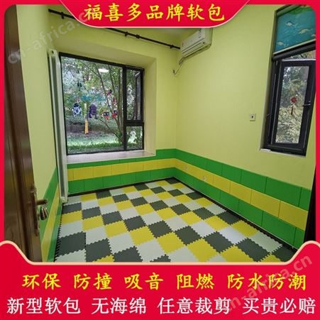 幼儿园墙面环保软包墙裙 环保等级检测 托育园防磕碰软包墙围
