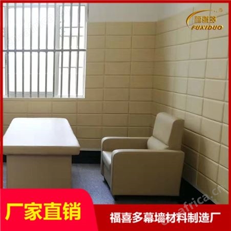 洛阳谈话室吸音阻燃板/党风廉政教育基地防撞墙/防撞材料软包价格