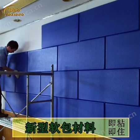 甘南留置室防撞阻燃软包墙围，询问室吸音板，询问室环保防撞软包护墙板价格