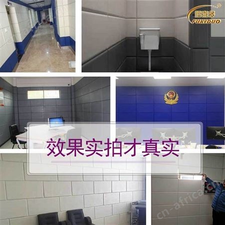 甘南留置室防撞阻燃软包墙围，询问室吸音板，询问室环保防撞软包护墙板价格