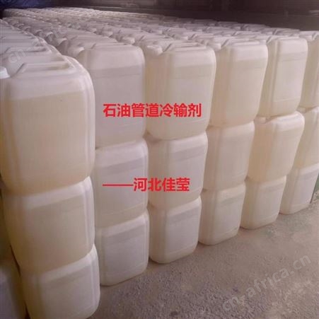 拓维达 冷输液石油管道 石油管道稳定剂 石油助剂 应用范围广