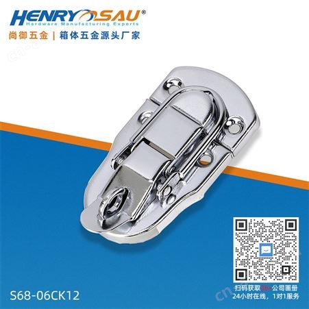 尚御五金 箱扣 铁箱扣 工具箱箱扣 锁扣合金箱扣 牛角锁
