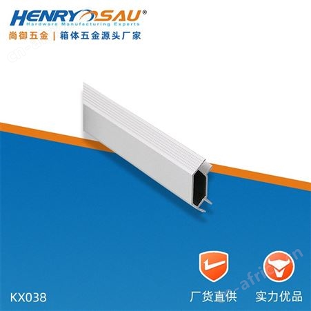 尚御五金 铝型材开模 铝扁管 化妆箱铝角 航空箱中空铝条