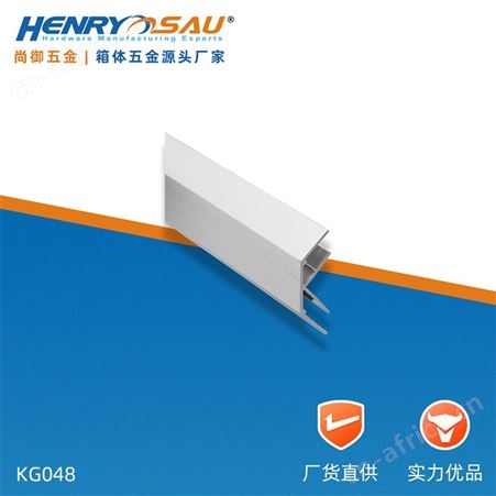尚御五金 铝型材开模 铝扁管 化妆箱铝角 航空箱中空铝条
