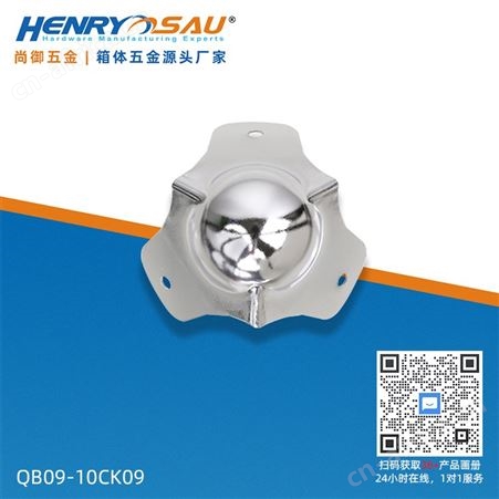 尚御铁护角航空箱包角木箱护角防撞角 铁皮箱包角 角码铁皮方护角