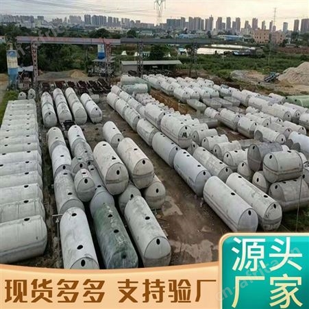消防预制钢筋混凝土化粪池 6-50整体成品 定制