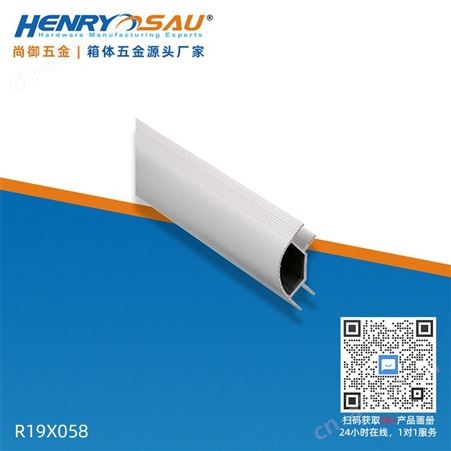 铝合金箱包型材拉杆箱型材音响航空箱包R20G050