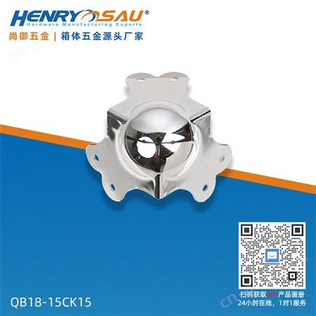 尚御铁护角航空箱包角木箱护角防撞角 铁皮箱包角 角码铁皮方护角