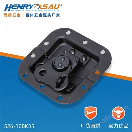 尚御五金 箱扣锁扣 平板蝴蝶锁 对鼻锁 航空箱锁扣旋转锁扣搭扣