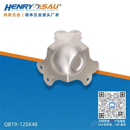 尚御铁护角航空箱包角木箱护角防撞角 铁皮箱包角 角码铁皮方护角