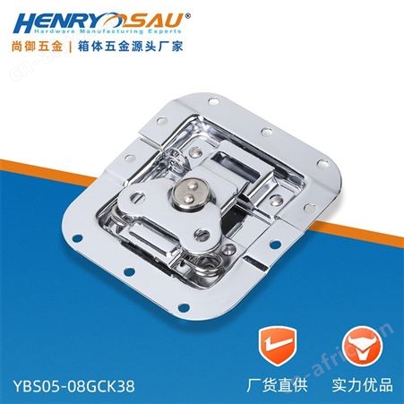 尚御五金 箱扣锁扣 平板蝴蝶锁 对鼻锁 航空箱锁扣旋转锁扣搭扣