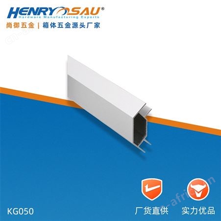 尚御五金 铝型材开模 铝扁管 化妆箱铝角 航空箱中空铝条