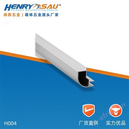 尚御五金 铝型材开模 铝扁管 化妆箱铝角 航空箱中空铝条