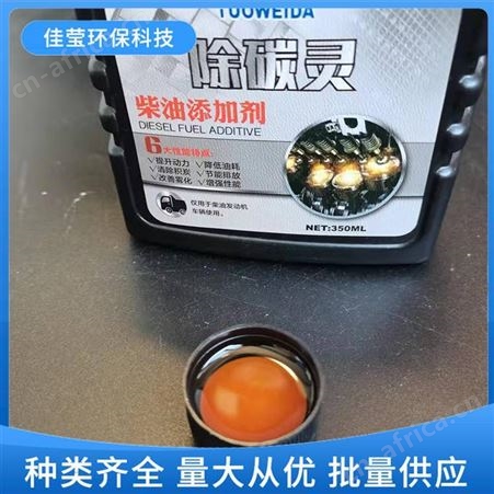 石家庄 柴油添加剂 柴油除碳灵 应用效果好 佳莹