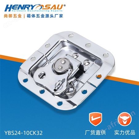 尚御五金 箱扣锁扣 平板蝴蝶锁 对鼻锁 航空箱锁扣旋转锁扣搭扣