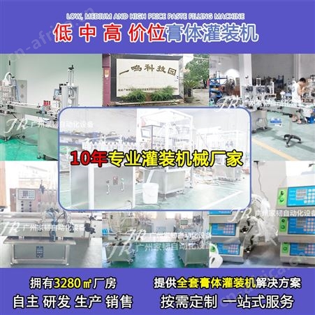 全自动膏液定量灌装机 瓶装罐装机生产线 膏体灌装旋盖贴标一体机
