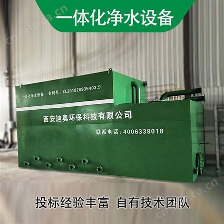 DAROFA重力式农村饮水一体化净水设备 大型水库一体净化水设备