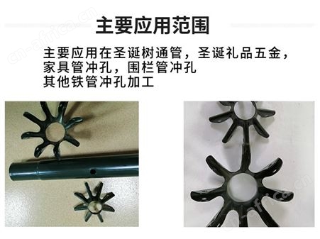 圣诞树铁管多方向复合冲孔模加工
