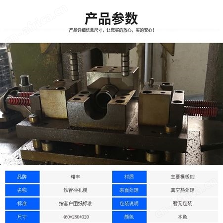 圣诞树铁管多方向复合冲孔模加工