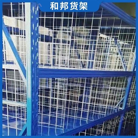 和邦 仓库多层自由调节置物架 储物架 服装展示架轻型中型货架